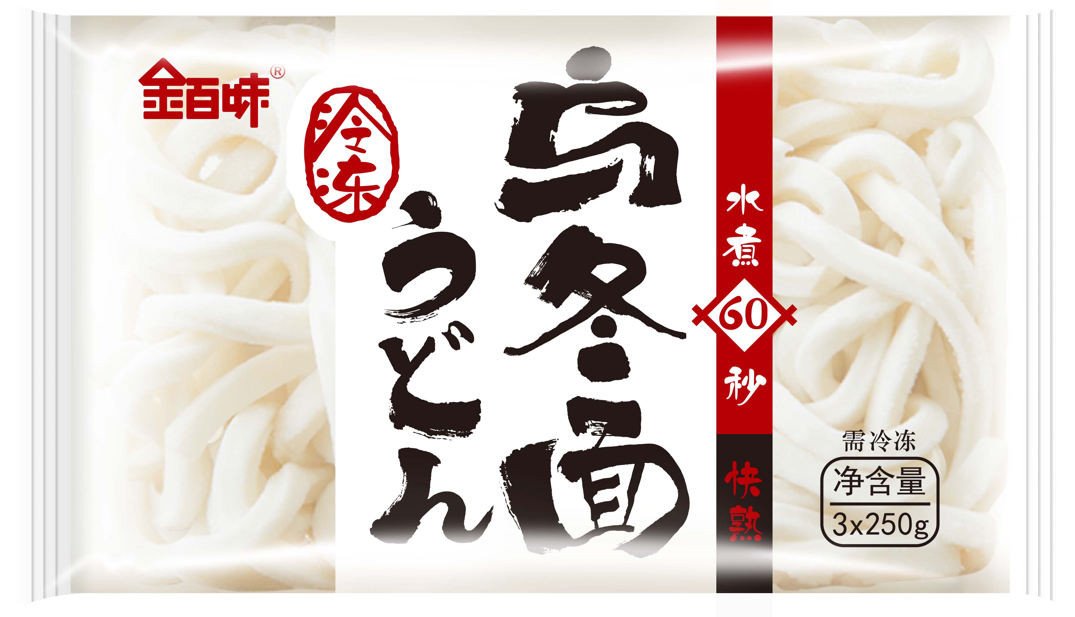 烏冬面效果圖new 烏冬面效果圖new